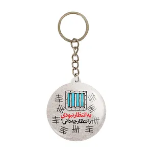 جاکلیدی خندالو مدل نیمه شعبان کد 25336