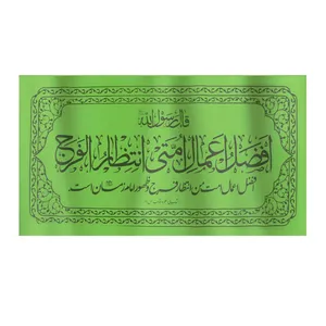 پرچم طرح مذهبی حدیث افضل الاعمال امتی انتظار الفرج کد 20001323