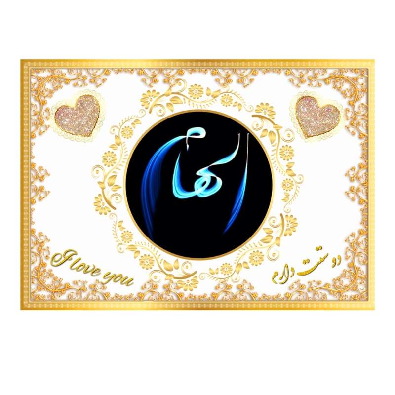 تابلو خطاطی طرح اسم الهام کد N7