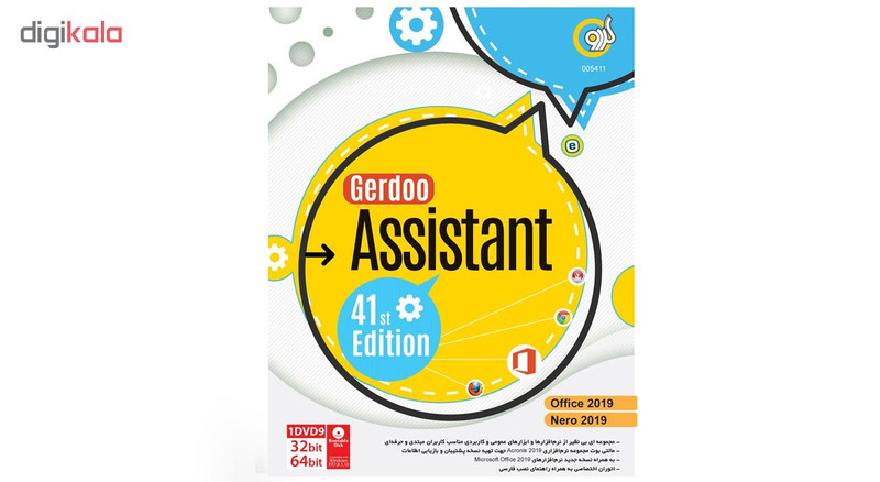 نرم افزار گردو Assistant 41th Edition
