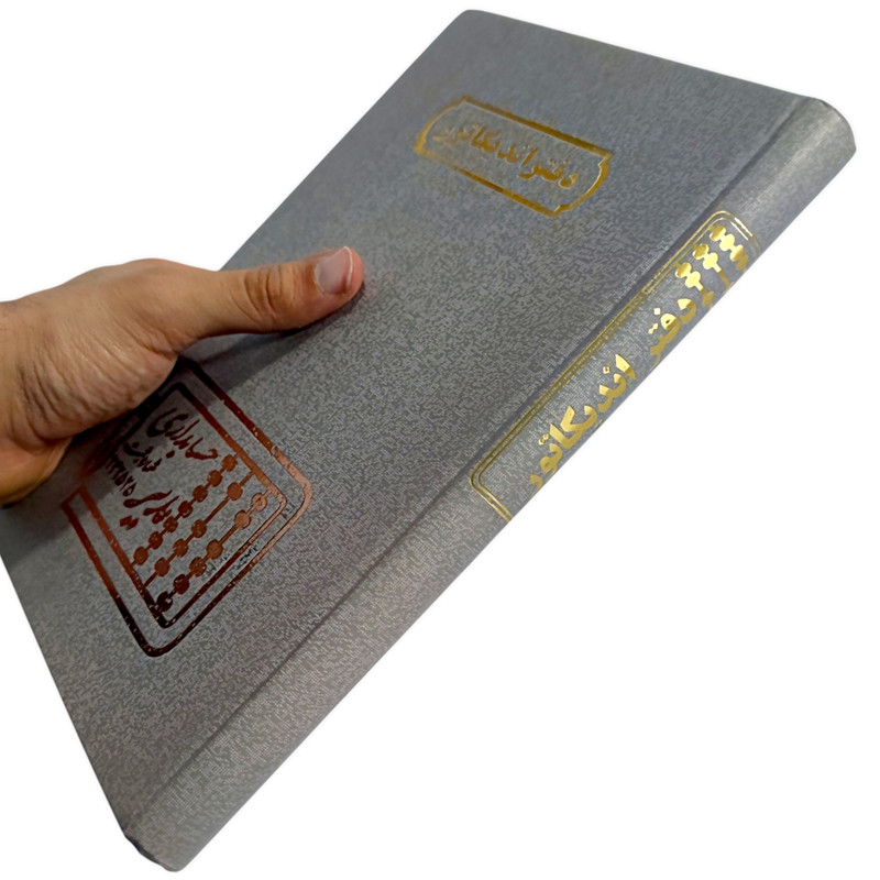 دفتر حسابداری 160 برگ مدیر مدل اندیکاتور کد 160