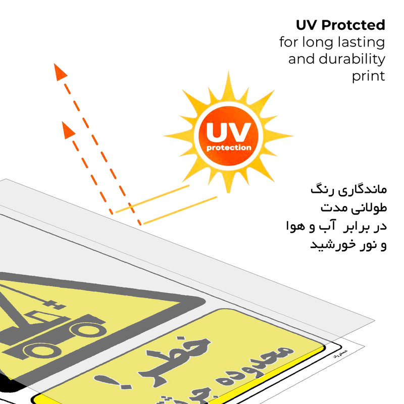 برچسب ایمنی مستر راد طرح خطر محدوده جرثقیل مدل HSE-OSHA-313