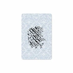 MAHOOT Nastaliq-4 Cover Sticker for Apple iPad mini GEN 5 2019 A2133