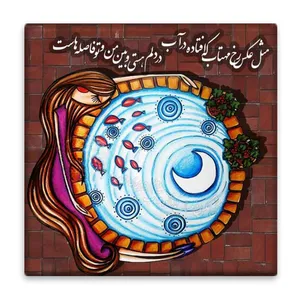 زیر لیوانی  مدل حوض کد    4651995_3255