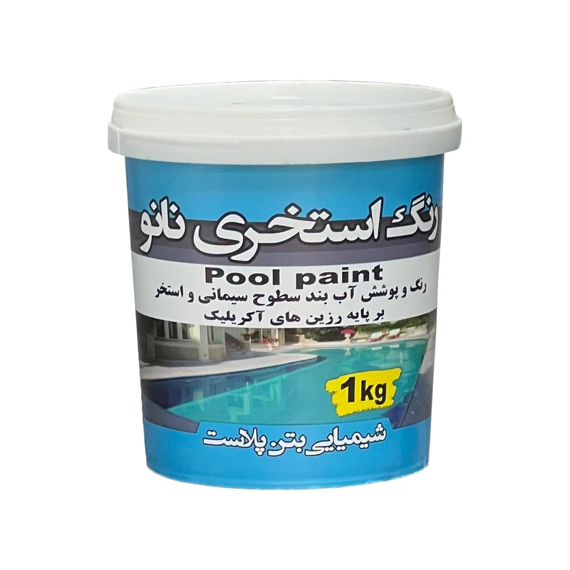  نانو عایق رنگ استخری بتن پلاست مدل PBC-180 حجم 1 لیتر 