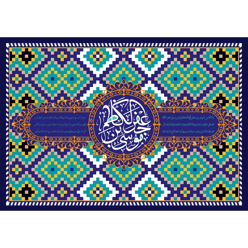 تابلو شاسی مدل موسی بن جعفر کد T4840