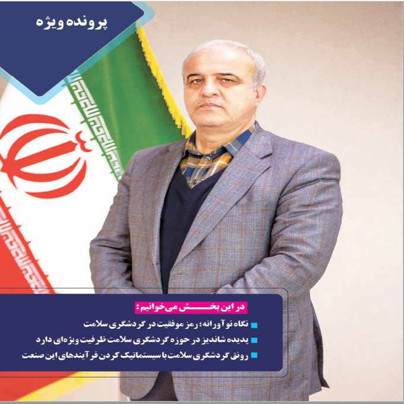 ماهنامه دنیای سرمایه گذاری شماره 63
