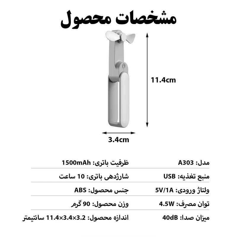 عکس شماره 10 : پنکه شارژی مدل a303