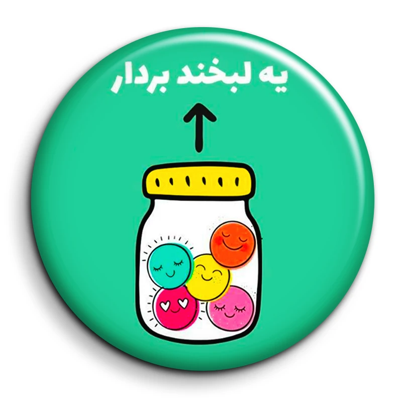 مگنت گالری باجو طرح جملات انگیزشی فارسی کد 28