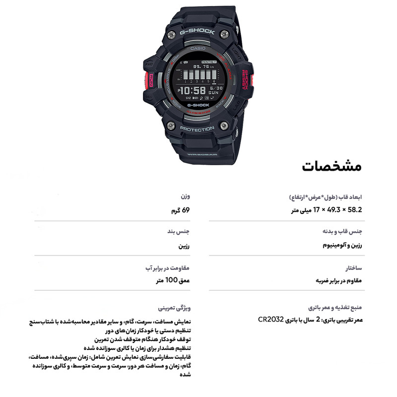 ساعت مچی دیجیتال مردانه کاسیو مدل GBD-100-1DR