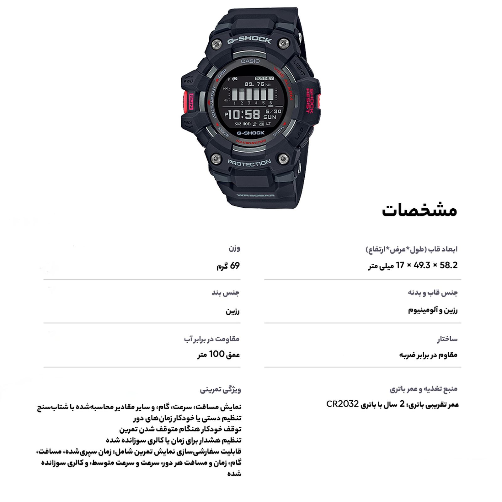 ساعت مچی دیجیتال مردانه کاسیو مدل GBD-100-1DR -  - 4