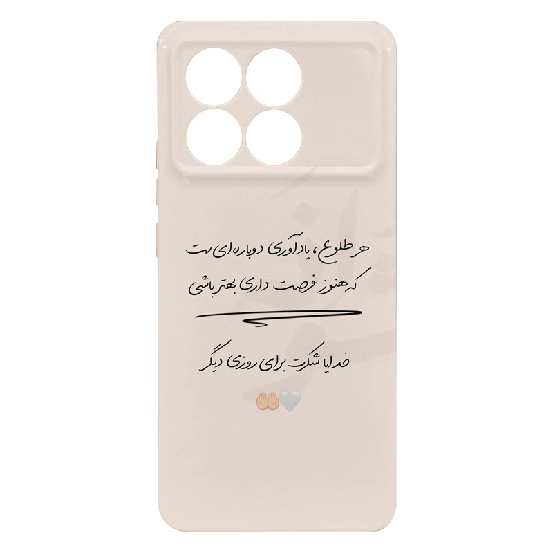 کاور قاب موبایل علوی مدل SML مناسب برای گوشی موبایل شیائومی Poco X6 Pro
