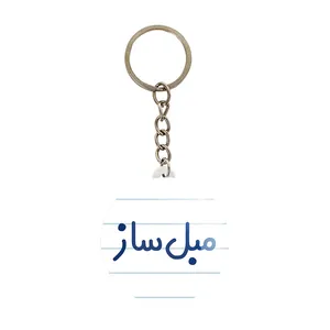 جاکلیدی خندالو مدل مبل ساز کد 8150