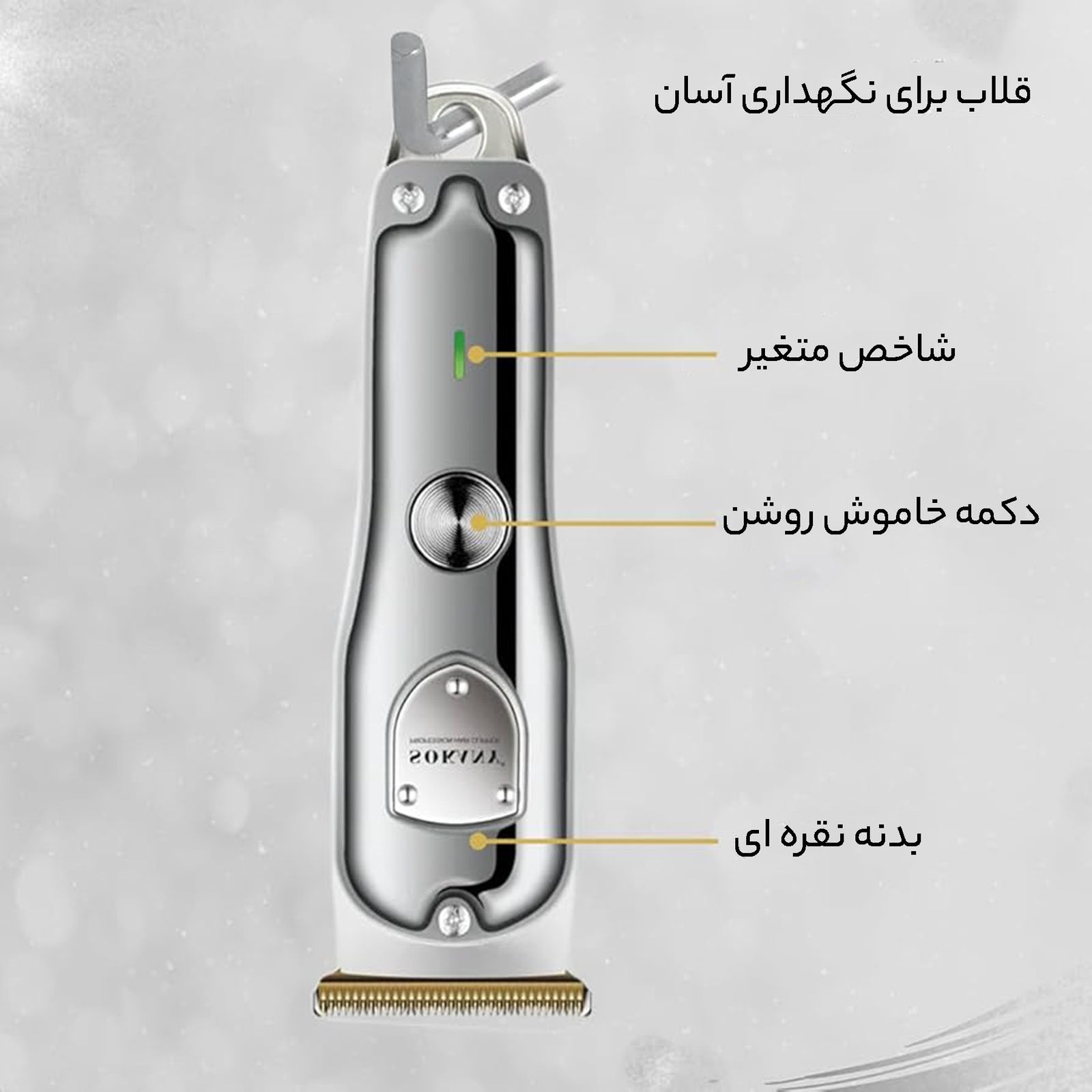 ماشین اصلاح موی سر و صورت شارژی  سوکانی مدل SK-LF-16003 -  - 8