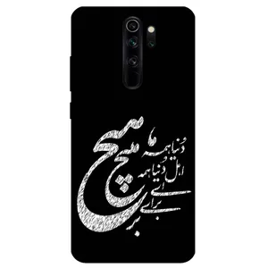 Megafone Typography 2390 Cover For Xiaomi Redmi Note 8 Pro