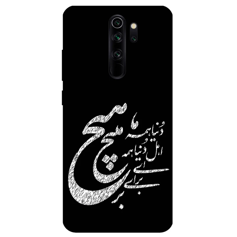 کاور مگافون طرح تایپوگرافی مدل 2390 مناسب برای گوشی موبایل شیائومی Redmi Note 8 Pro