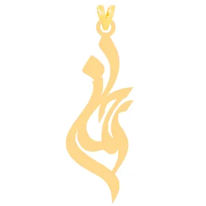 آویز گردنبند طلا 18 عیار زنانه کرابو طرح رحمان مدل Kr30903