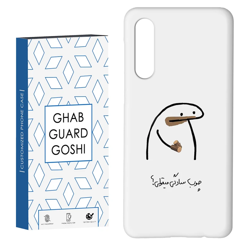 کاور قاب گارد گوشی طرح چوب سادگی کد Dimo-972 مناسب برای گوشی موبایل سامسونگ GALAXY A50 / A30s  
