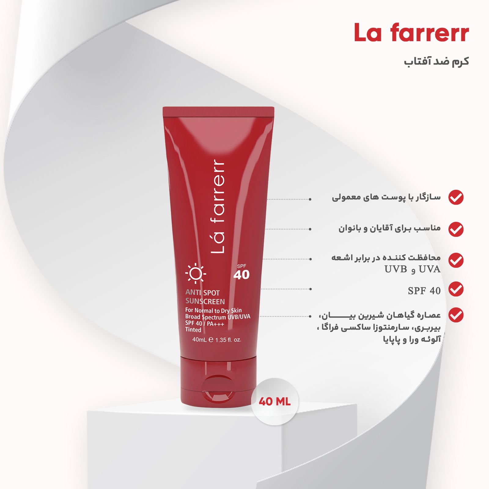 کرم ضدآفتاب و ضد لک رنگی لافارر مدل SPF 40-Medium مناسب پوست های خشک و معمولی حجم 40 میلی لیتر -  - 4