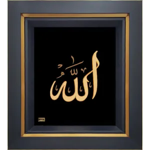 تابلو طلاکوب زرین هنر ایران مدل الله