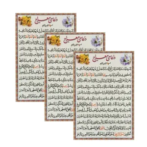 دعا معراج کد 02 بسته 3 عددی