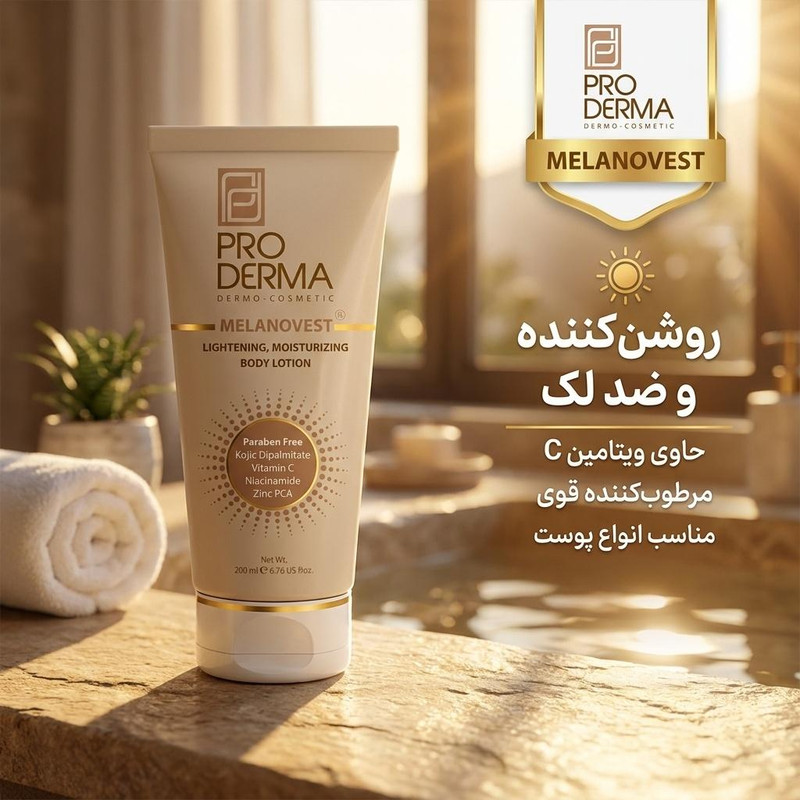 لوسیون بدن روشن کننده و مرطوب‌کننده پرودرما مدل MELANOVEST حجم 200 میلی‌لیتر حاوی ویتامین C و ترکیبات ضد لک مناسب انواع پوست