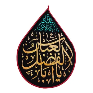 پرچم مدل یا ابوالفضل