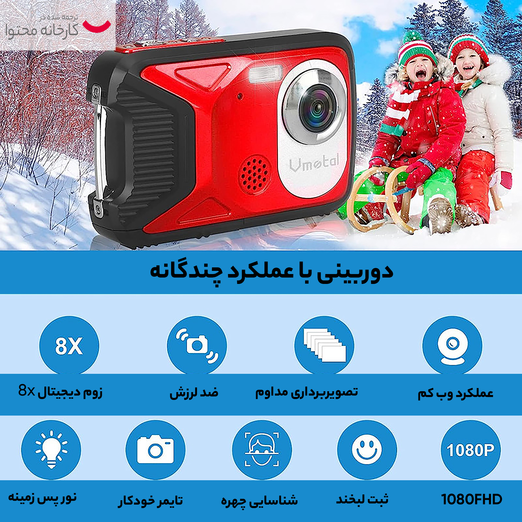 دوربین دیجیتال ومطال مدل Full HD 1080P 21.0MP 16FT 8X عکس شماره 11