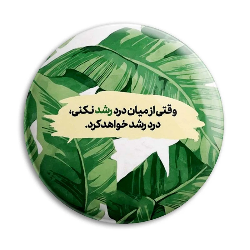 مگنت پرمانه طرح انگیزشی کد pmag.22679