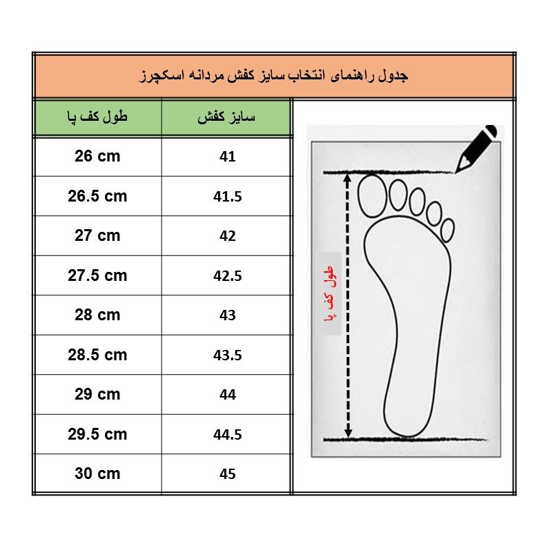 کفش روزمره مردانه اسکچرز مدل SN204092-CHOC -  - 3