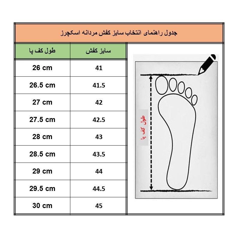 کفش روزمره مردانه اسکچرز مدل SN65355-TPE -  - 4