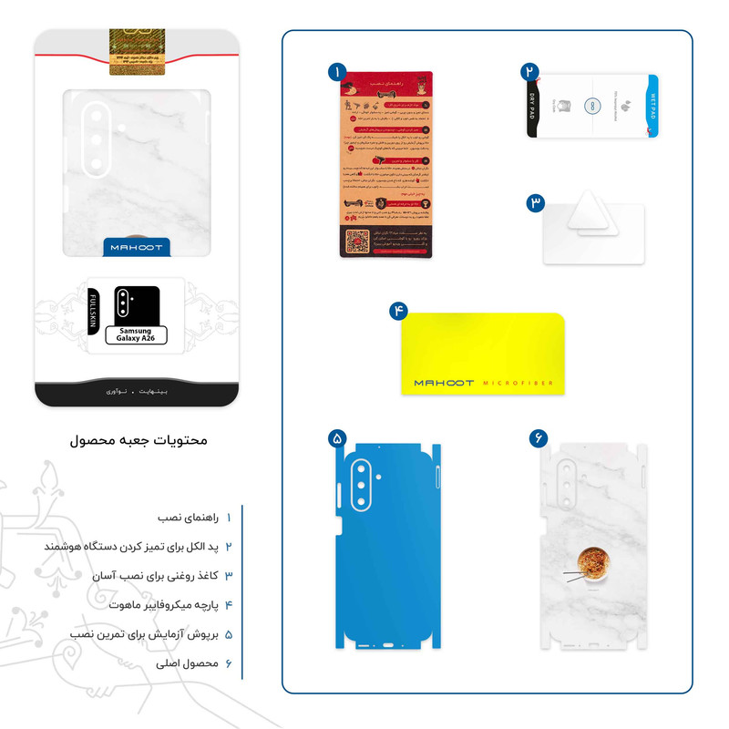 برچسب پوششی ماهوت مدل Noodle-FullSkin مناسب برای گوشی موبایل سامسونگ Galaxy A26