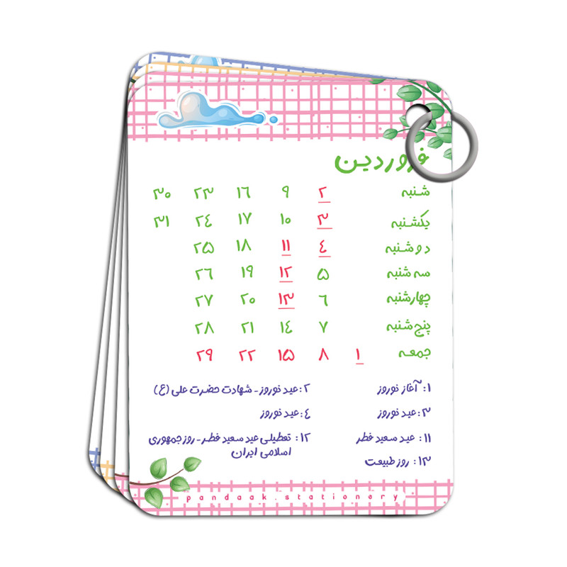 تقویم رومیزی سال 1404 پانداک کد 003