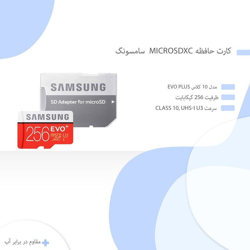کارت حافظه microSDXC سامسونگ مدل Evo Plus کلاس 10 استاندارد UHS-I U3 سرعت 100MBps همراه با آداپتور SD ظرفیت 256 گیگابایت