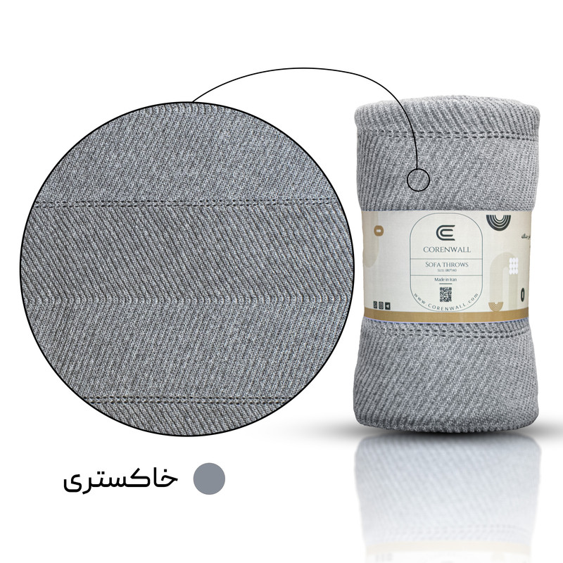 شال مبل و تخت مدل لیندا سایز 140×180 سانتی متر شال مبل و تخت مدل لیندا سایز 140×180 سانتی متر