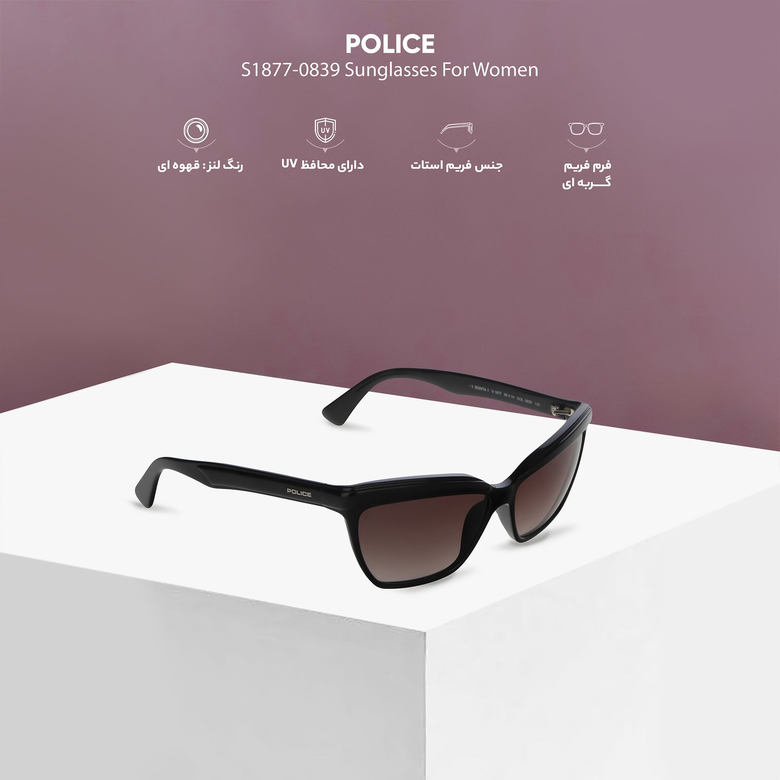 عینک آفتابی زنانه پلیس مدل S1877-0839 -  - 7