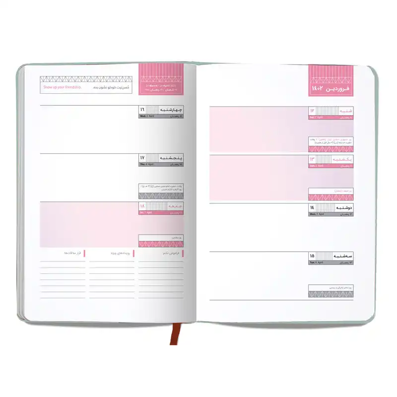 سالنامه سال 1402 پاپکو کد 2