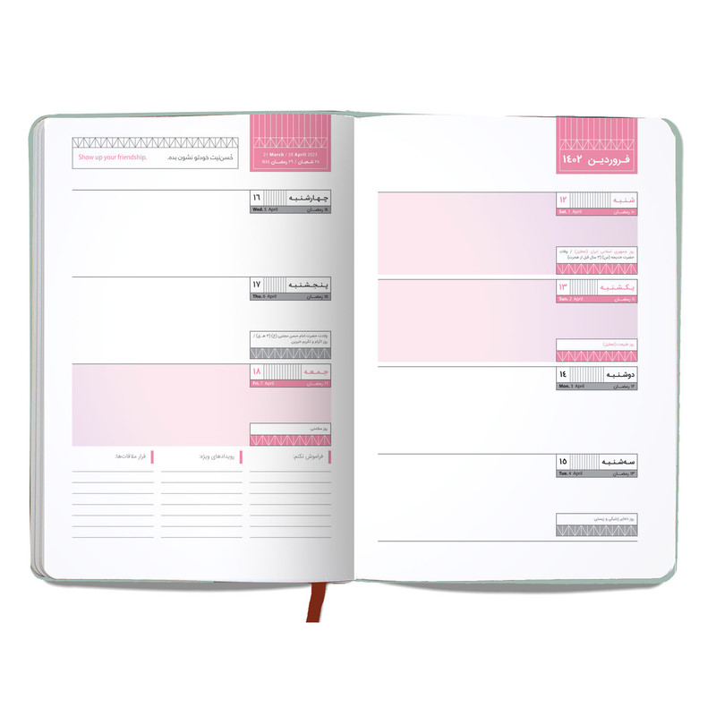 سالنامه سال 1402 پاپکو کد 3