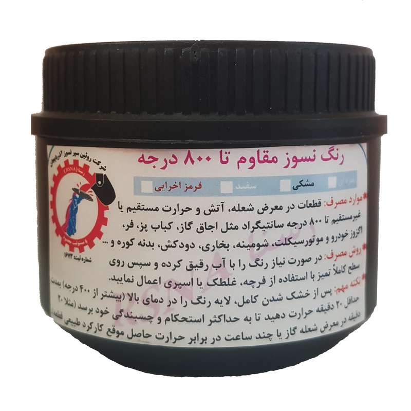 رنگ نسوز محافظ و عایق حرارتی مشکی رسنا کد R-B800 وزن 500 گرم