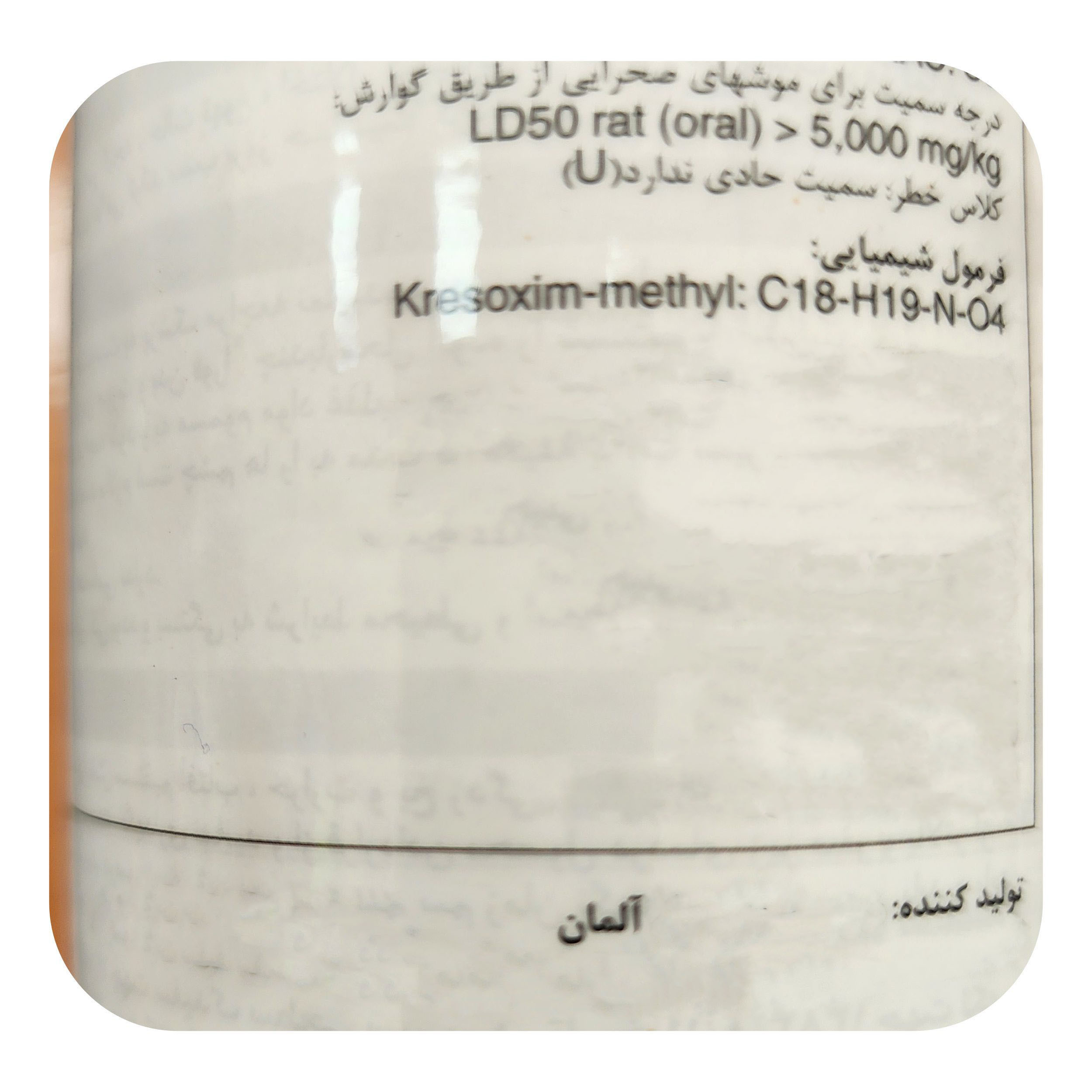 قارچکش کرزوکسیم متیل استروبی مدل S1 وزن 200 گرم