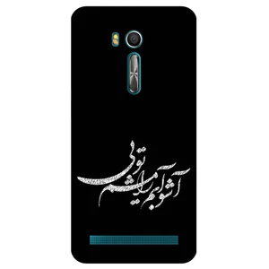 Megafone Typography 2391 Cover For Asus Zenfone Go / ZB551KL