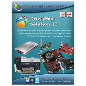 نرم افزار DriverPack Solution نشر ارتباط گستر پرشیا