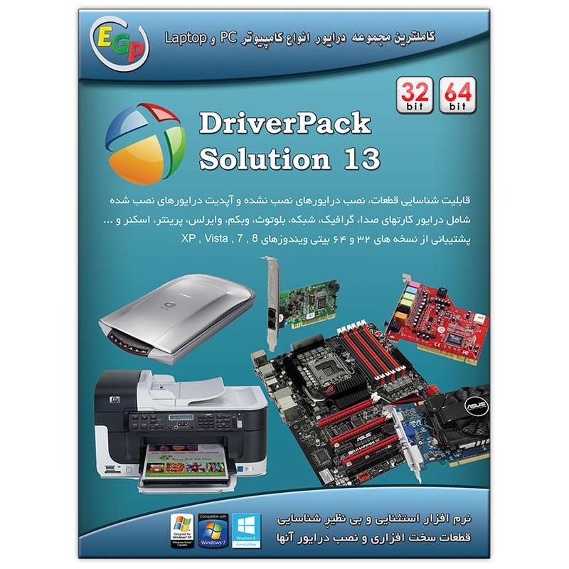 نرم افزار DriverPack Solution نشر ارتباط گستر پرشیا