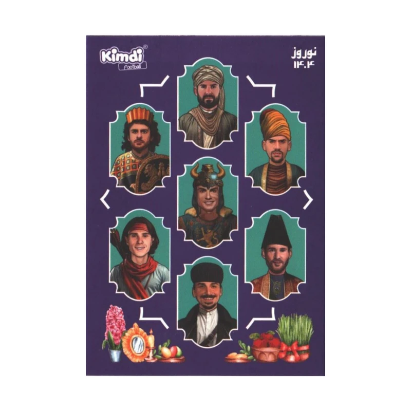 اسباب بازی زینتی کیمدی مدل هفت بازیکن نوروز ۱۴۰۴