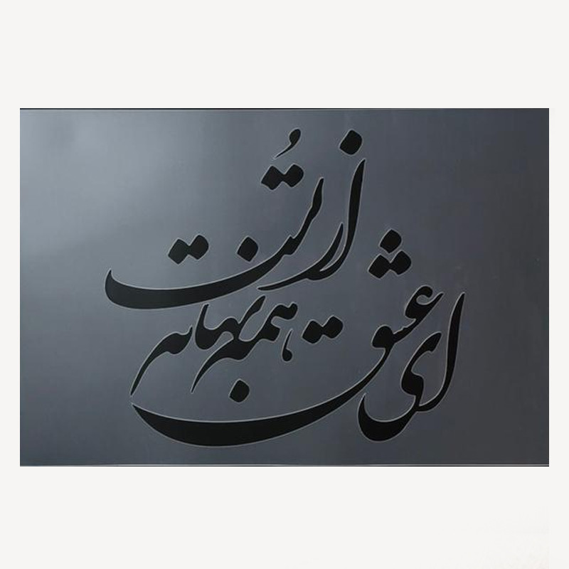 شابلون طرح شعر کد 880