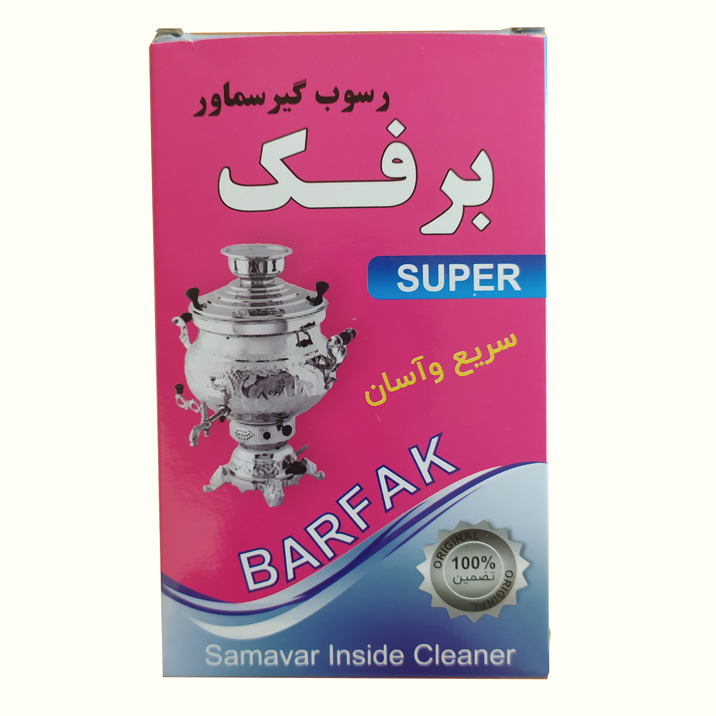 پودر جرم گیر کتری و سماور برفک مدل b10 وزن 300 گرم