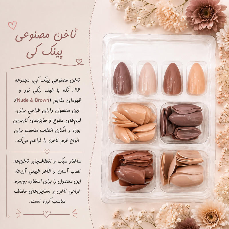 ناخن مصنوعی دست پینک کی مدل نوک تیز کد 49 بسته 96 عددی