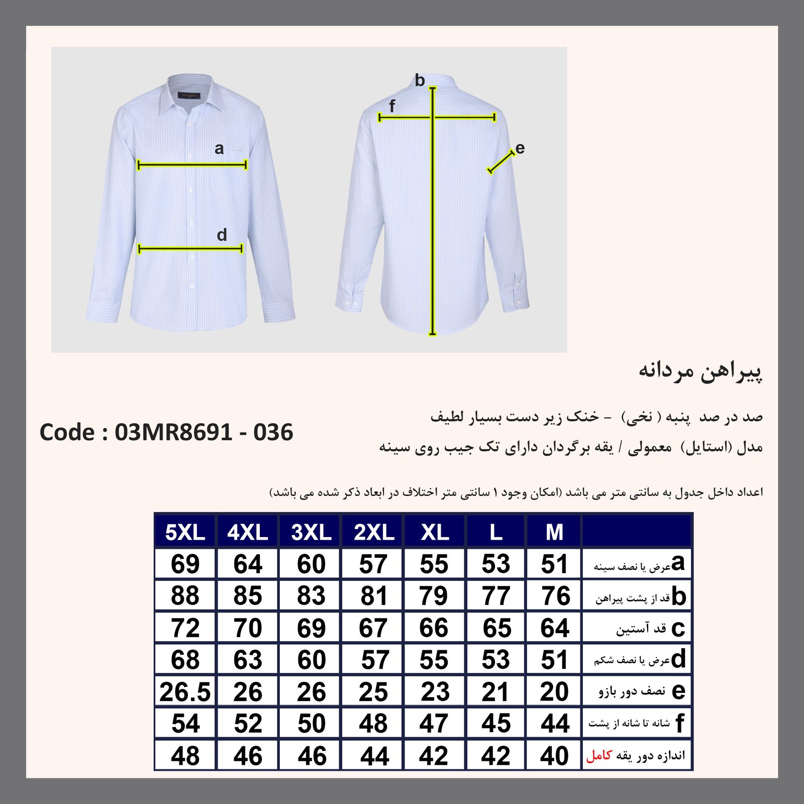 پیراهن آستین بلند مردانه پاتن جامه مدل رگولار 102721030036554 -  - 4
