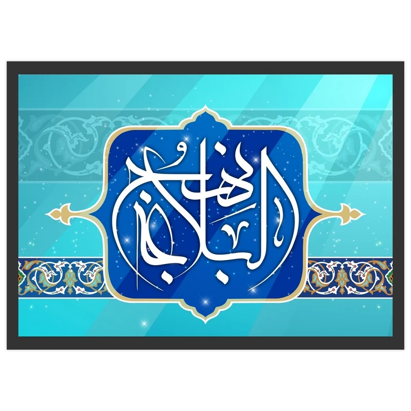 تابلو بکلیت طرح مذهبی مدل DY1229 فریم مشکی