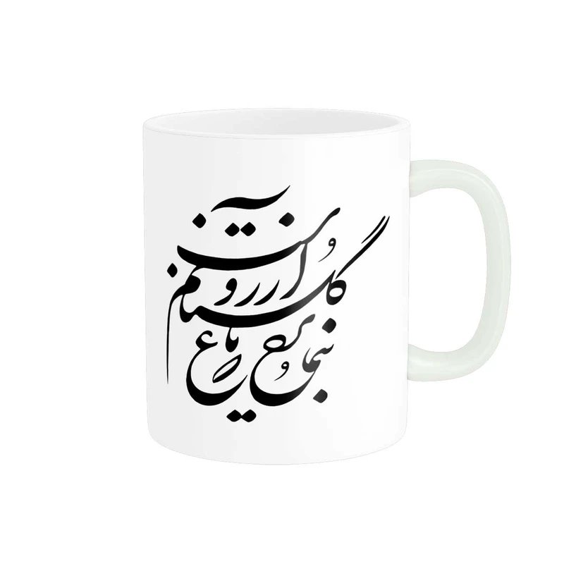 ماگ پاد آفرین مدل خوشنویسی و شعر فارسی کد 4215